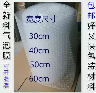 Bubble film shockproof Bubble paper shockproof film 30 40 50 60cm wide 1 kg new material good quality