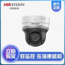 Sea Conway sees DS-2DC2402IW-DE3 4 million POE 360-degree tripod head monitoring camera
