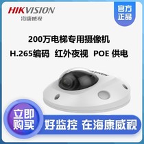 Sea Conway sees DS-2CD3526FWDV2-IS lift special flying saucer 2 million POE audio camera