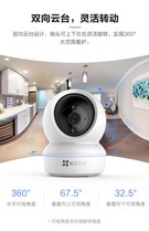 SeaConway View Fluorite Cloud XP1 H6C Home Wireless Phone Remote Tripod Head Monitor Camera 360 Degree Panorama
