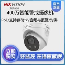 SeaConway sees DS-2CD3346FWDA3-IS 4 million POE intelligent warning audio talkback camera