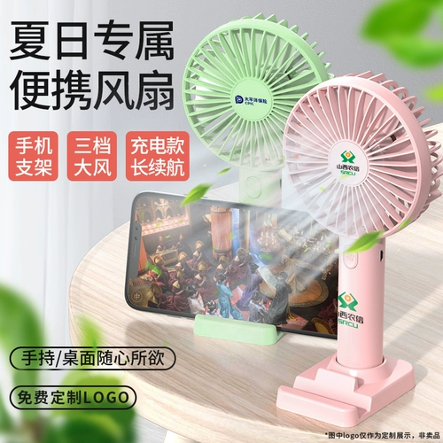 Маленький портативный беззвучный вентилятор с зарядкой для школьников, портативная милая батарея, делается под заказ, с печатью вашего логотипа, подарок на день рождения, «сделай сам», оптовые продажи