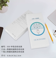 Белая упаковка, 6.8×14.5×2.3см