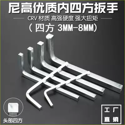 Nicao inner four-angle wrench positive square wrench positive square screwdriver square side wrench 3mm-10mm
