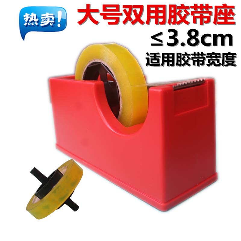 Adhesive Tape Holder Stationery Adhesive Paper Holder Large Number small size Desktop dual-use Tear Adhesive Tape Holder TRANSPARENT ADHESIVE TAPE CUTTER