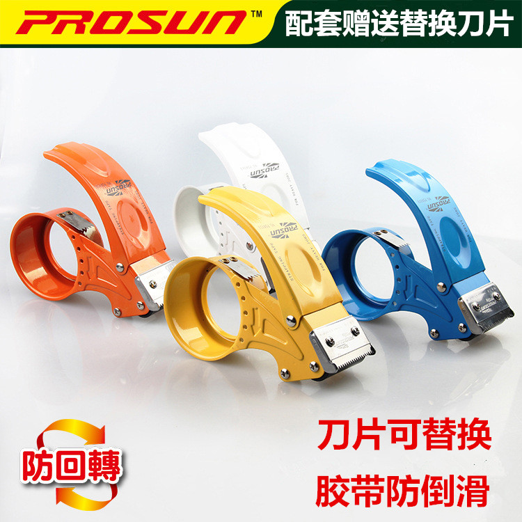 5cm adhesive tape cutter 4 8cm metal sealing case with thickened transparent 4 5cm adhesive tape packer rubberized fabric machine