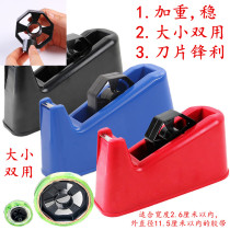 Desktop Adhesive Tape Holder Small Mex Paper Cutter Rubberized Fabric Large Number Stationery Adhesive Tape Partition Transparent Adhesive Tape Vegetable