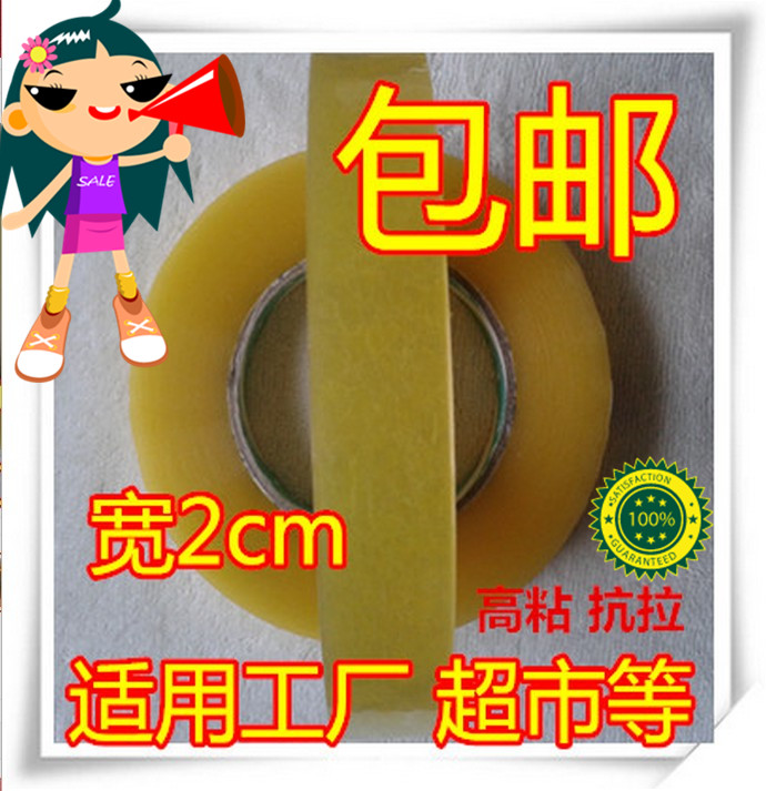 Wide 2cm supermarket sealing tape high viscosity narrow tape transparent small tape packing stationery tape flower dressing