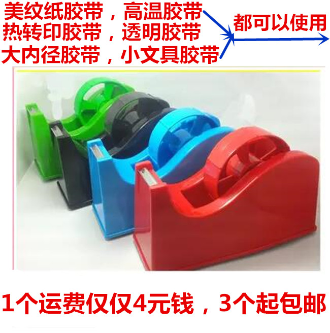 Large rubber bench tape machine tape texture paper high temperature tape seat cutter size dual-purpose rubber holder
