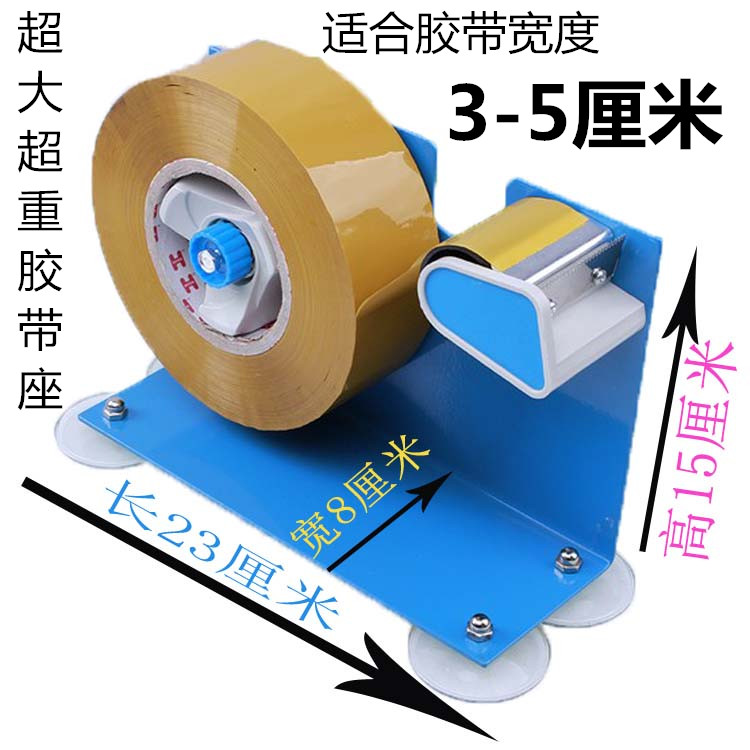 Iron Large Large Tape Cutting Machine Desktop Tape Cutting Machine Transparent Sealing Tape Cutting Machine