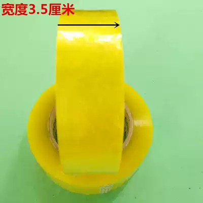 Width 3 5 tape Supermarket sealing tape High viscosity narrow tape Transparent small tape Packing stationery tape Tape holder