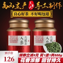 台湾兰贵人茶叶特级甘甜海南无参浓香型人参乌龙茶礼盒装500g