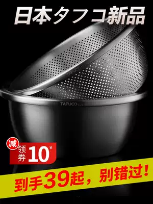 Japan 304 stainless steel drain basin washing basin thickened household rice washing screen rice pot kitchen basin water basket bowl male
