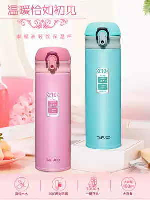 Japan Tai Fu High Thermos Cup Male and Female Students 304 Stainless Steel Cup Korean Fresh Portable Cute Simple Water Cup