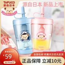 Japan summer water cup net red straw cup Personality Cute Teddy Bear portable outdoor creative ins water cup