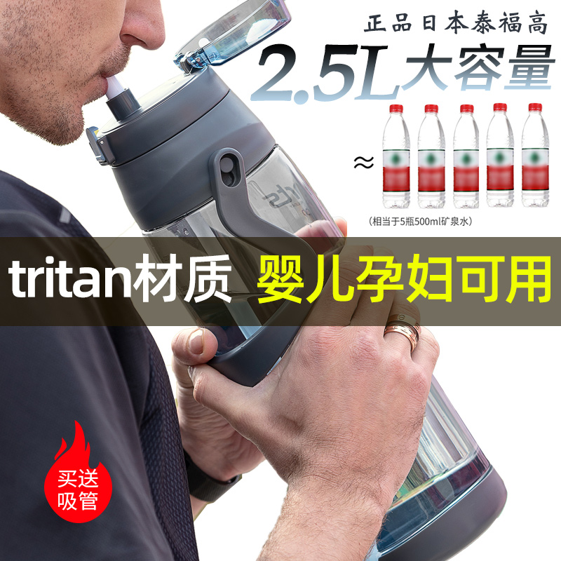Japan Taifu Superb large capacity kettle 2 5 liters Tritan outdoor portable summer fitness men's and women's travel kettle