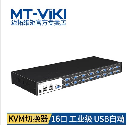 MT-1601VK Industrial Class KVM Switcher VGA16 Mout USB Automatic OSD Menu is cascable