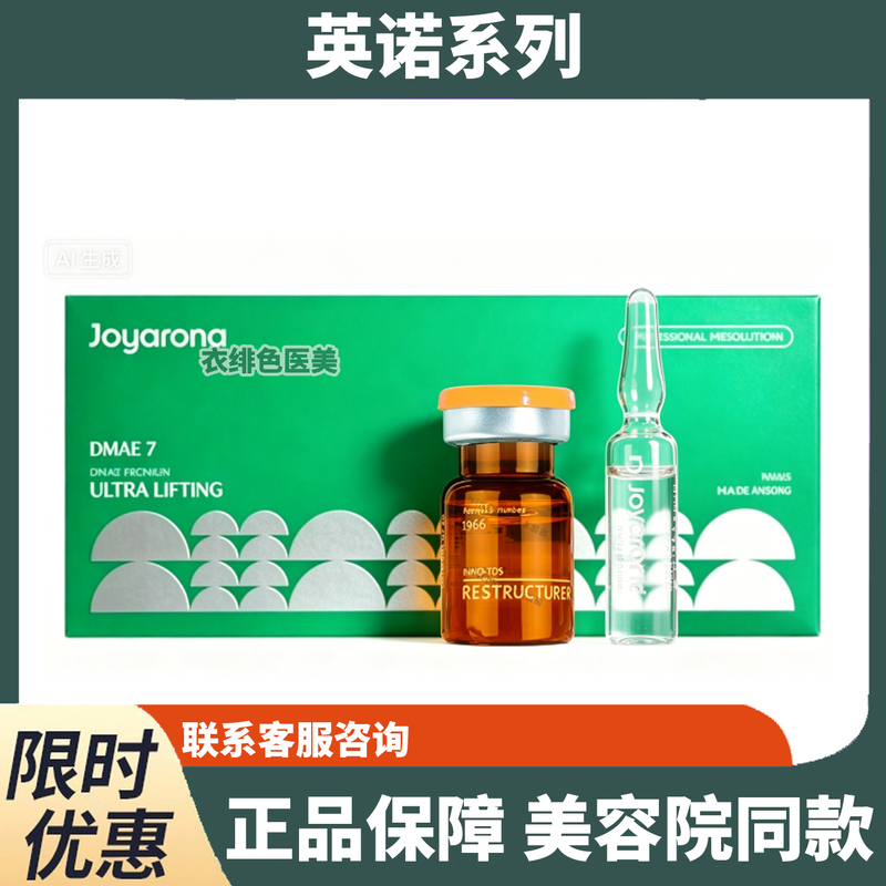 Inno Series Genuine Product Guarantee Program, Same Model as Qiao Ruijia