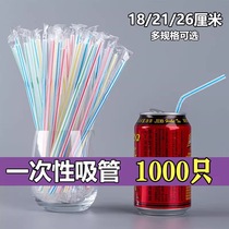 18cm Lait de lait Long Soy Lait jetable Bendable Commercial Bendable Listening Dress King Old Ji Canned Coke Drink Short Straw