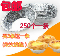 Egg tarts mould disposable baking thickened tin paper aluminium foil egg tart cake bottom to 250 only 