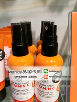 Mandy UK THE BODY SHOP Vitamin C Facial Moisturizing Spray 100ml