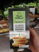 UK MS Martha Imported Snacks Gluten Free Butter Crispy Cookies 140g