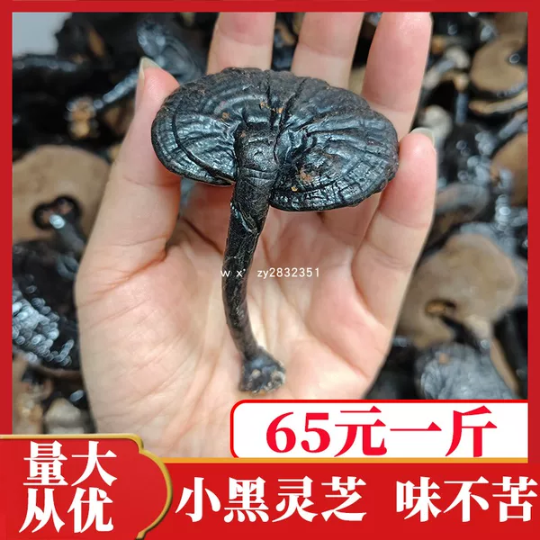 Товары от 秋燕批发药材行