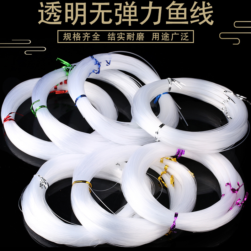Non-Elastic Fishing Line Crystal Tissue Box String Beading Line Winding Ring Weaving Line Transparent Fishing Line Braiding Money Tree Line