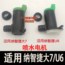 Applicable natto superior U6 water jet motor na sapietto big 7 front windscreen wiper water jet motor glass kettle motor