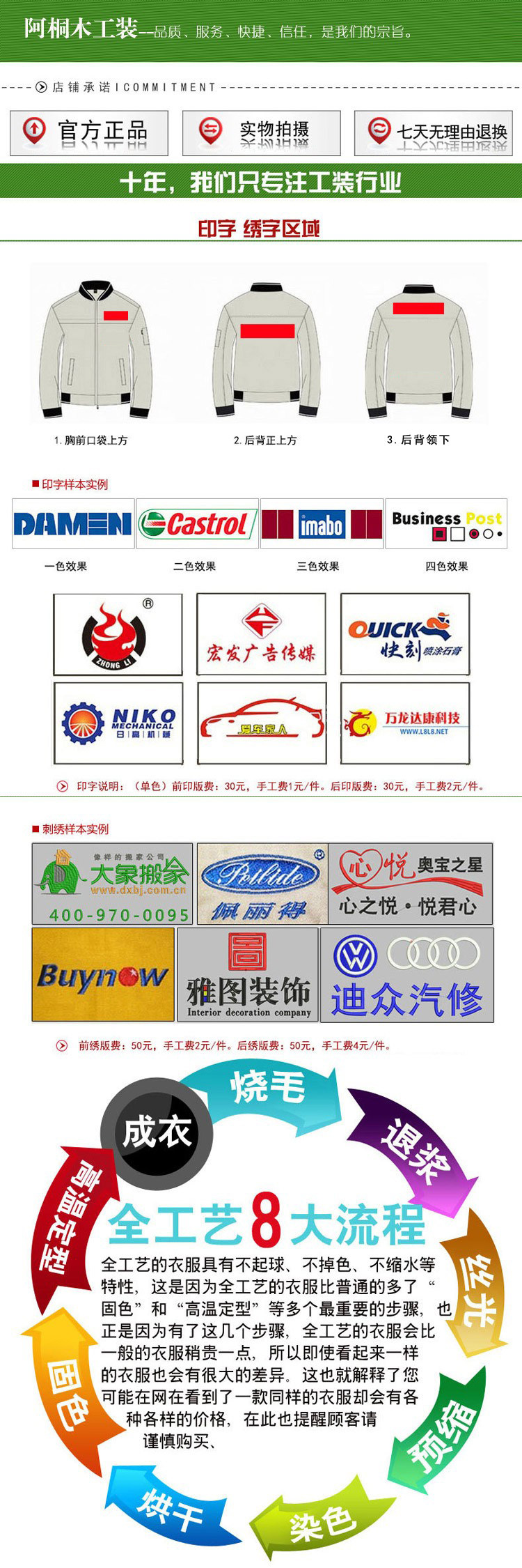 Vêtement de travail en coton - Ref 1912368 Image 38