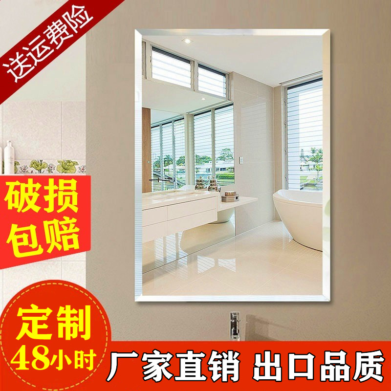 Set to be bathroom mirror Perforated Glass Mirror Wash Bathroom half body Wall Mirror Makeup Room Mirror Custom Size