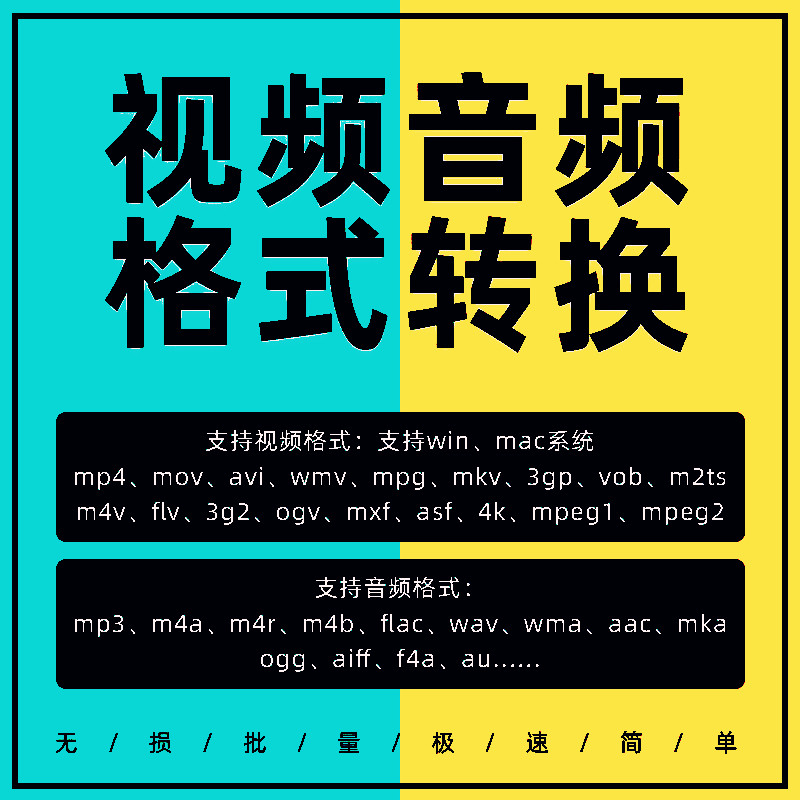 Film audio format conversion software mp4 mov qlv avi sound box to put spring dress long sleeve flower glue