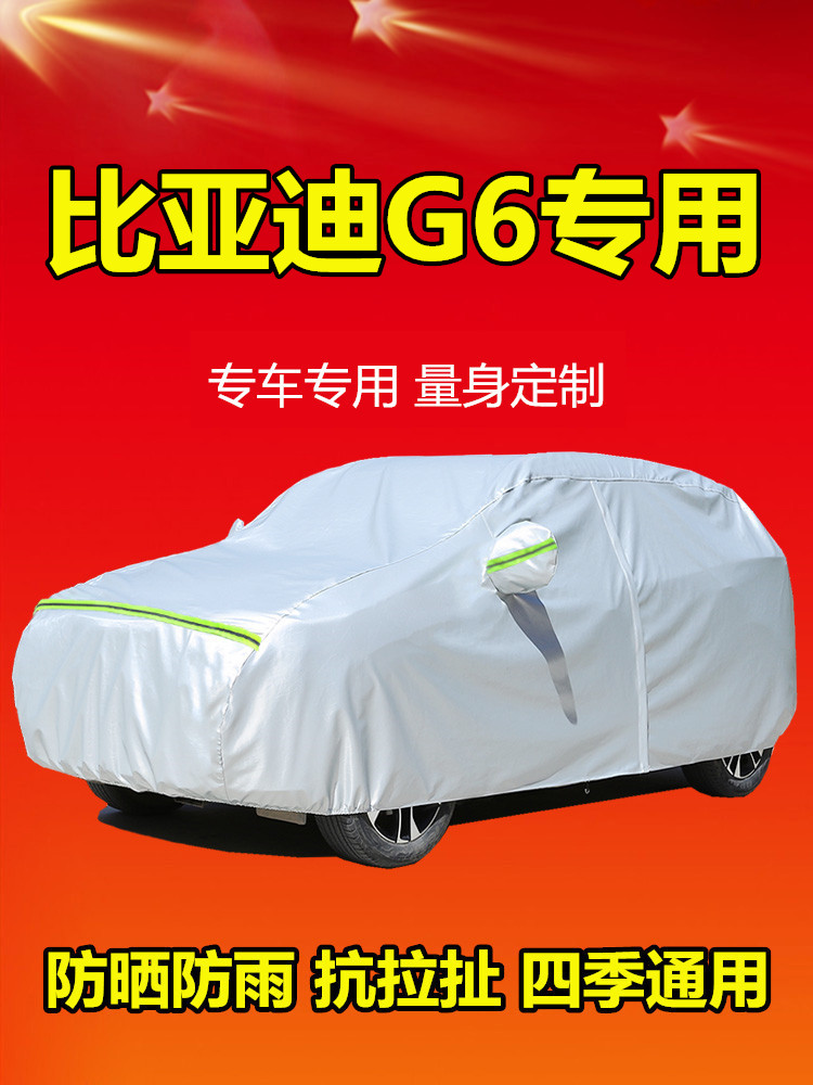 BYD G6 special car clothing car cover car cloth heat insulation sunscreen rain BYD four seasons car cover thickened cover