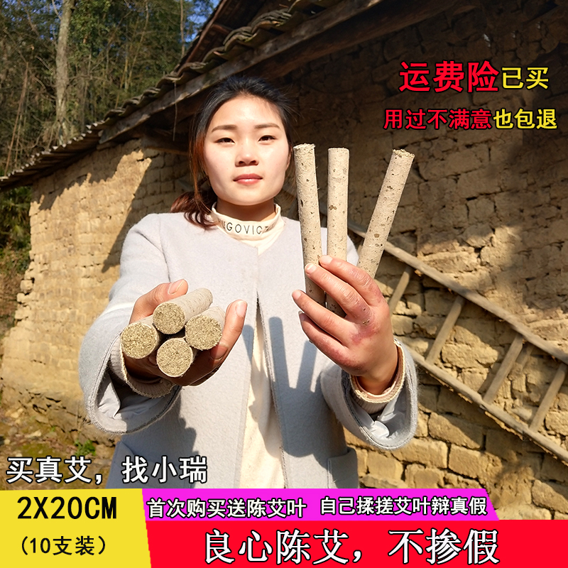 3 years Chen Duanwu Ershi grinding Ai Pure Handmade 2cm Ai Article Spring Ebar Domestic Palace Chill Lavender Moxibustion Rod