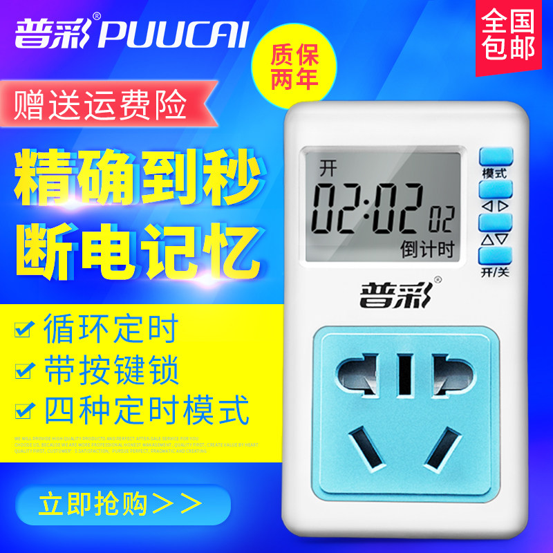 Time-controlled switching power supply timer appointment cycle timing socket 220v countdown switch electronic timer