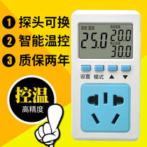 Intelligent digital display electronic thermostat household chicken incubator automatic fry hatching temperature controller socket