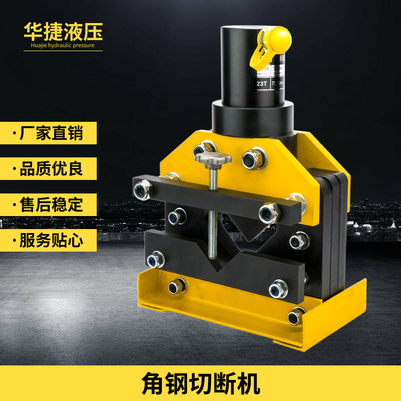 CAC-75 Electric Hydraulic Angle Iron Cutting Machine Output 23T Angle Steel Cutting Machine Channel Steel Cutting Machine