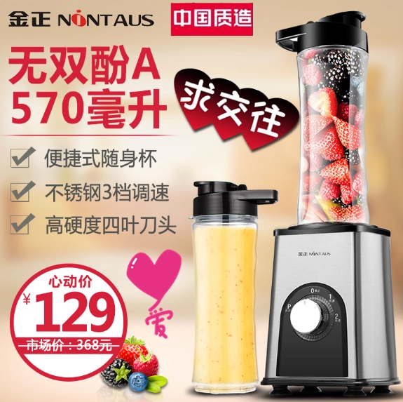 Jinzheng hộ gia đình inox mini máy ép trái cây cốc cầm tay đa chức năng máy ép trái cây điện - Máy ép trái cây