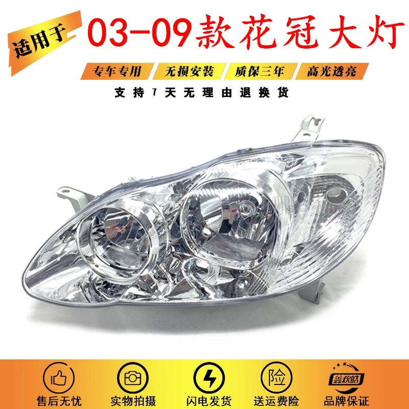 Suitable for Toyota 04 05 06 07 08 09 Model Year Old Corolla Headlight Assembly Lighting Half Assembly