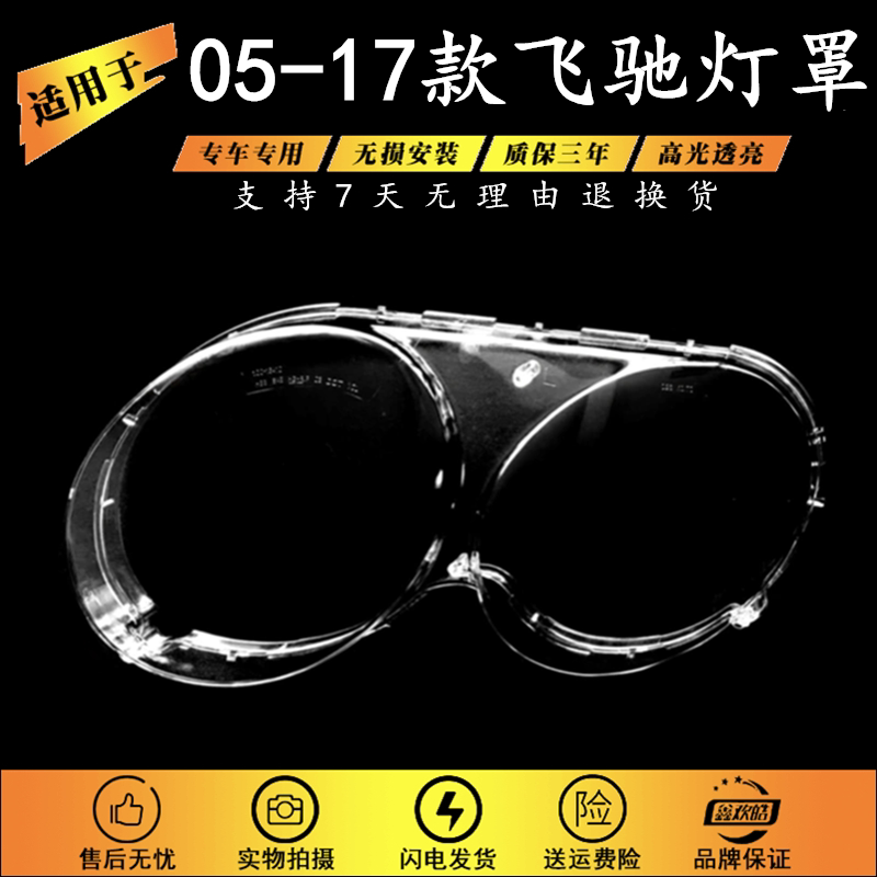 Suitable for 05-17 Bentley Headlights, Continental Gt, Flying Spur, Old Model Modified to New Model Headlight Cover