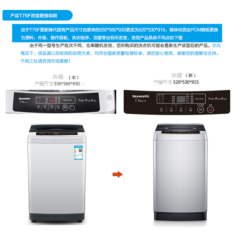 máy giặt electrolux 10kg Máy giặt tự động Skyworth / Skyworth T75F 7.5 kg, máy giặt tự động thông minh câm nhà công suất lớn máy giặt bosch