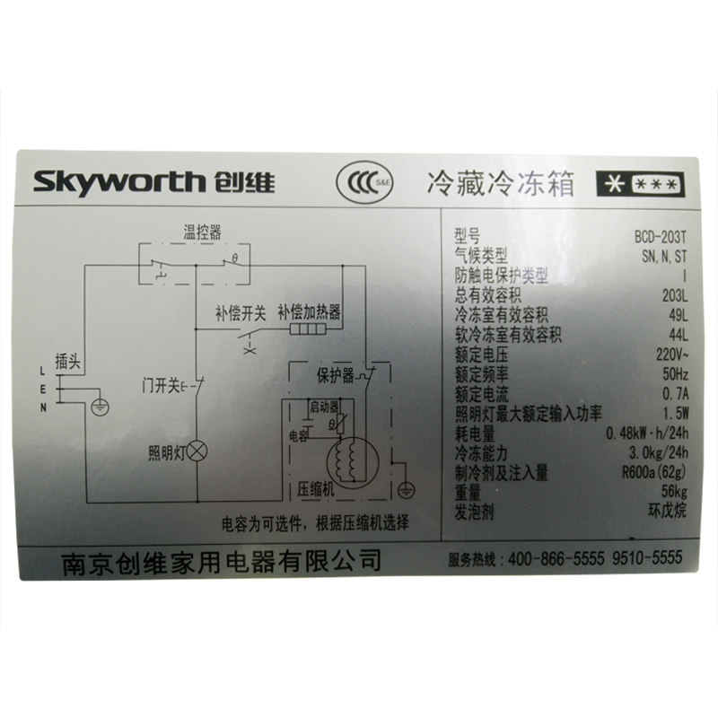 skyworth/��ά����С����bcd203t