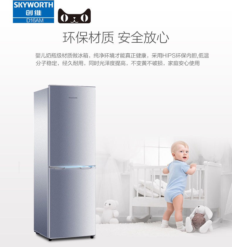Tủ lạnh cửa đôi Skyworth / Skyworth D16AM 160L tiết kiệm năng lượng tại nhà - Tủ lạnh tủ lạnh 1 ngăn