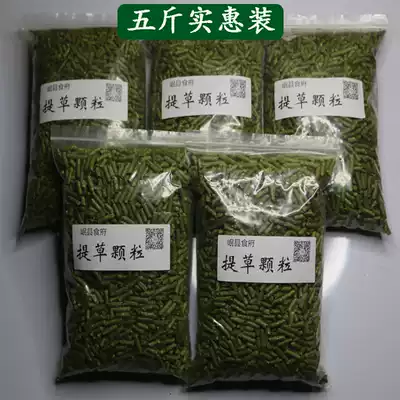 Pure Timothy grass granules young rabbit feed pet Dutch pig ChinChin rabbit grain 5kg pack