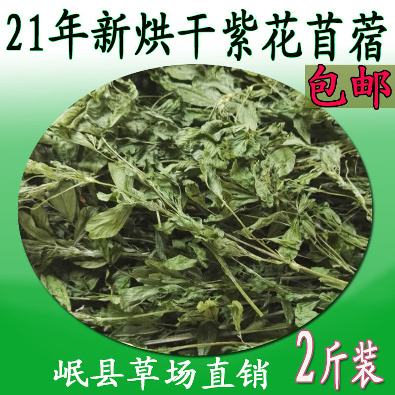 21 years drying alfalfa Minxian Food House selected rabbit food Chinchilla feed forage hay Gross weight 1kg