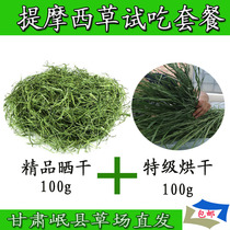 20 years of Timothy grass hay section North titrono guinea pig rabbit grain Dutch pig feed forage fresh package