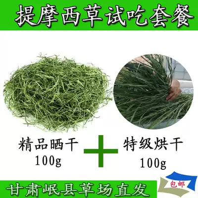 20 years of Timothy grass hay section North titrono guinea pig rabbit grain, Dutch pig feed forage fresh package