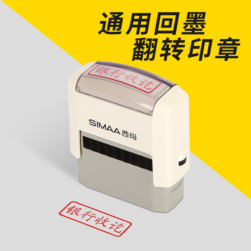 UFIDA Ink Seal Tipping Bucket Printing Cash Payment Full Set Approved Transfer Payment Invalid Payment Paid Paid Invoiced Can be exchanged back to the Ink Pad Financial Ledger Account Seal