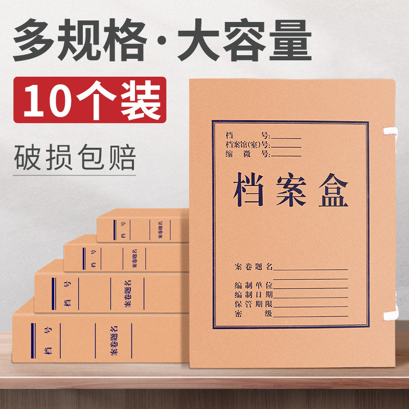 30 a4 file box kraft paper folder data box UF Sima 674g thickened paper acid-free storage box accounting voucher box large large-capacity dossier data box financial account book box