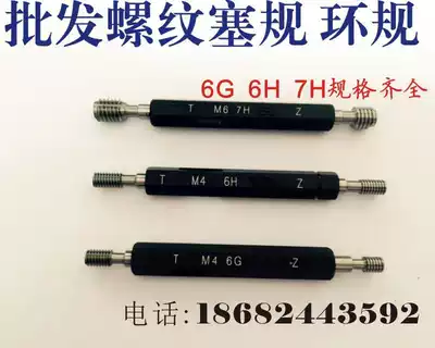 Thread plug gauge Thread through stop gauge Tooth gauge Plug gauge External thread gauge Metric thread plug gauge 6H 1-24
